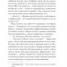 Її прихований геній – Марі Бенедикт (Укр) Ще одну сторінку (9786175225592) (541736)
