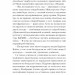 Її прихований геній – Марі Бенедикт (Укр) Ще одну сторінку (9786175225592) (541736)