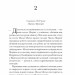 Її прихований геній – Марі Бенедикт (Укр) Ще одну сторінку (9786175225592) (541736)
