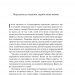 Гра янгола. Сафон К.Р. Книга 2 (Укр) КСД (9786171242906) (483460)