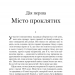 Гра янгола. Сафон К.Р. Книга 2 (Укр) КСД (9786171242906) (483460)