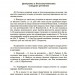 Українська мова 8-9 класи. Збірник вправ і завдань. Паращич В.В., Загоруйко О.Я. (Укр) Основа (9786170042712) (513646)