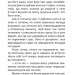 Стонадцять халеп Остапа Квіточки. Дерманський О.С. (Укр) Маґура (9786178177126) (521141)