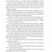 Неймовірні детективи. Книга 1. Таємничий голос за спиною. Всеволод Нестайко (Укр) Vivat (9789669428110) (497353)