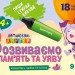 Картки Пиши Стирай Вивчай Розвиваємо пам’ять та уяву 4+ (Укр) Кенгуру КН825004У (9789667489229) (286605)