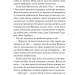 Як розкрити власне вбивство. Касл-Ноллські записки. Книга 1 – Крістен Перрін (Укр) Vivat (9786171706880) (537263)