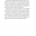 Як розкрити власне вбивство. Касл-Ноллські записки. Книга 1 – Крістен Перрін (Укр) Vivat (9786171706880) (537263)