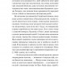Як розкрити власне вбивство. Касл-Ноллські записки. Книга 1 – Крістен Перрін (Укр) Vivat (9786171706880) (537263)