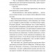Як розкрити власне вбивство. Касл-Ноллські записки. Книга 1 – Крістен Перрін (Укр) Vivat (9786171706880) (537263)
