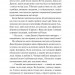 Як розкрити власне вбивство. Касл-Ноллські записки. Книга 1 – Крістен Перрін (Укр) Vivat (9786171706880) (537263)