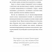 Не тупи. Працюй над собою, прокачуй свою крутість і отримай життя, про яке мрієш! Джен Сінсеро (Укр) BookChef (9786175480755) (498860)