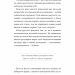 Не тупи. Працюй над собою, прокачуй свою крутість і отримай життя, про яке мрієш! Джен Сінсеро (Укр) BookChef (9786175480755) (498860)