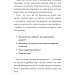 Не тупи. Працюй над собою, прокачуй свою крутість і отримай життя, про яке мрієш! Джен Сінсеро (Укр) BookChef (9786175480755) (498860)