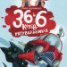 36 і 6 котів-рятувальників. Книга 4 – Вдовиченко Г. (Укр) ВСЛ (9786176798798) (542226)