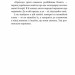 Пригоди тричі славного розбійника Пинті. Гаврош О. (Укр) Богдан (9789661045315) (509584)