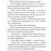 Пригоди тричі славного розбійника Пинті. Гаврош О. (Укр) Богдан (9789661045315) (509584)