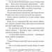 Пригоди тричі славного розбійника Пинті. Гаврош О. (Укр) Богдан (9789661045315) (509584)