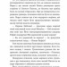 Пригоди тричі славного розбійника Пинті. Гаврош О. (Укр) Богдан (9789661045315) (509584)