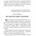 Пригоди тричі славного розбійника Пинті. Гаврош О. (Укр) Богдан (9789661045315) (509584)