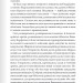 Шістка Атласа. Атлас. Книга 1 – Оліві Блейк (Укр) КСД (9786171507845) (521614)