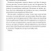 Шістка Атласа. Атлас. Книга 1 – Оліві Блейк (Укр) КСД (9786171507845) (521614)