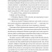 Шістка Атласа. Атлас. Книга 1 – Оліві Блейк (Укр) КСД (9786171507845) (521614)