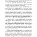 Група підтримки останніх дівчат – Ґрейді Гендрікс (Укр) BookChef (9786175484449) (557332)