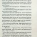 Схованка. Диявольська ніч. Книга 2 – Пенелопа Дуглас (Укр) КСД (9786171508088) (521654)