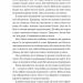 Маріуполь. Надія. Сухорукова Н. (Укр) Лабораторія (9786178203429) (492859)