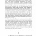 Наречена для бразильця. Фіалко Н. (Укр) Богдан (9789661050128) (509443)
