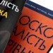 Досконалість керівника: шість способів мислення, які відрізняють найкращих лідерів від решти – Керолін Дьюар, Скотт Келлер, Вікрам Малготра (Укр) Фоліо (9786175519394) (553555)
