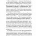 Нора змінює сценарій. Аннабель Монаган (Укр) Vivat (9786171705968) (521734)