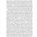 Нора змінює сценарій. Аннабель Монаган (Укр) Vivat (9786171705968) (521734)