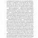 Нора змінює сценарій. Аннабель Монаган (Укр) Vivat (9786171705968) (521734)