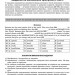 НМТ Англійська мова. Національний Мультипредметний Тест. Експрес-підготовка – Валерія Ільченко (Укр/Анг) АССА (9786178229849) (558608)