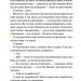 Буря і лють. Провісник. Книга 1 – Дженніфер Л. Арментраут (Укр) КСД (9786171512061) (546834)