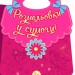 Розмальовки у сумочці: Принцеси (Укр) Ранок (5903407024219) (266024)