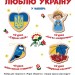 Ялинкові прикраси. Люблю Україну. Зірка 151384 (2000001513842) (500859)