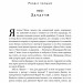 За лаштунками в музеї. Кейт Аткінсон (Укр) Наш формат (9786178120573) (506052)