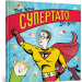 Супертато. Тімоті Напман (Укр) Артбукс (9786177940080) (455323)