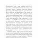 Пригоди барона Мюнгаузена. Рудольф Еріх Распе, Ґотфрід Авґуст Бюрґер (Укр) BookChef (9786175480953) (498869)
