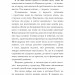 Пригоди барона Мюнгаузена. Рудольф Еріх Распе, Ґотфрід Авґуст Бюрґер (Укр) BookChef (9786175480953) (498869)