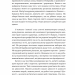 Компас цінностей. Уроки 101 країни про цілі, лідерство і життя. Мандіп Рай (Укр) Yakaboo Publishing (9786177544592) (512314)