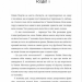 Назви свою ціну – Голлі Джеймс (Укр) Книголав (9786178566548) (557845)