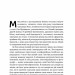 Прошу до столу. Як працює ресторанний бізнес (Укр) Наш формат (9786177730254) (506331)