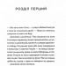 Імператриця Солі Та Долі. Співучі Узгір'я. Книга 1 – Нґі Во (Укр) Жорж (9786178287566) (546646)