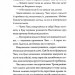 Імператриця Солі Та Долі. Співучі Узгір'я. Книга 1 – Нґі Во (Укр) Жорж (9786178287566) (546646)