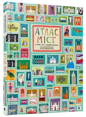 Атлас міст Черрі Джорджія ВСЛ (9786176794325) (294170)