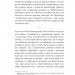 Японія: сто мільйонів аріґато. Культура вдячності. Політика м'якої сили – Корсунський С. (Укр) Vivat (9786171707160) (537264)