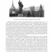 Загублене царство. Історія "Русского мира" з 1470 року до сьогодні. Плохій С. (Укр) Фоліо (9789660388482) (515520)